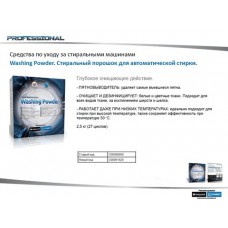 Стиральный порошок для стиральной машины автомат Indesit/Ariston 2,5 кг (professional) концентрат - 091820, 090899 Стиральный порошок для стиральной машины автомат Indesit/Ariston 2,5 кг (professional) концентрат - 091820, 090899