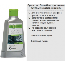 Чистящее средство для духовки Electrolux (Электролюкс) 9029792554 Чистящее средство для духовки Electrolux (Электролюкс) 9029792554