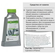 Средство для удаления накипи в стиральной и посудомоечной машинах (порошок антинакипин) Electrolux 200мл - 9029792711 Средство для удаления накипи в стиральной и посудомоечной машинах (порошок антинакипин) Electrolux 200мл - 9029792711